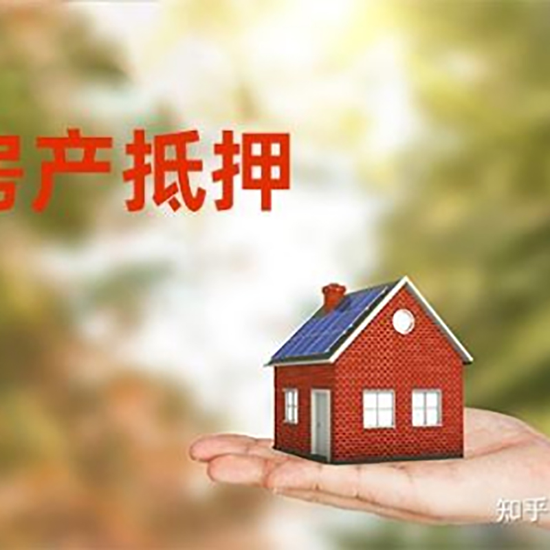 金城江房产抵押贷款时间|个人住房抵押贷款-办理的流程怎么样