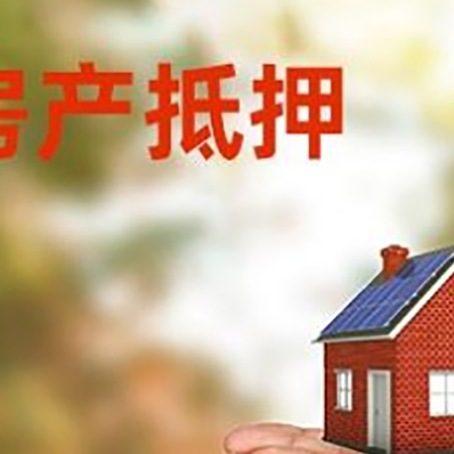 金城江房屋抵押贷款怎么申请?限购限贷利率如何?